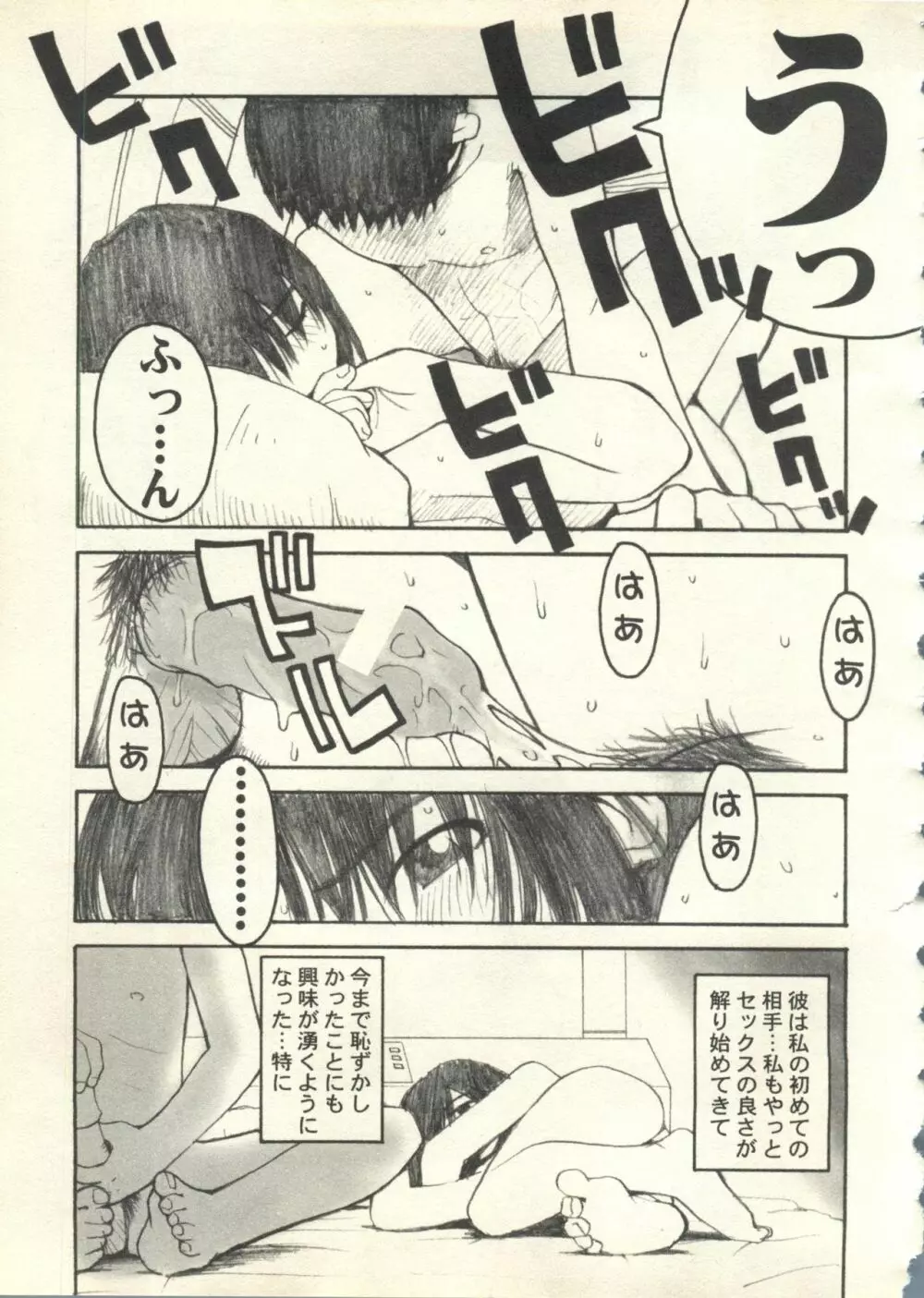 パイク Pai;kuu 1999 July Vol.20 文月 Page.190