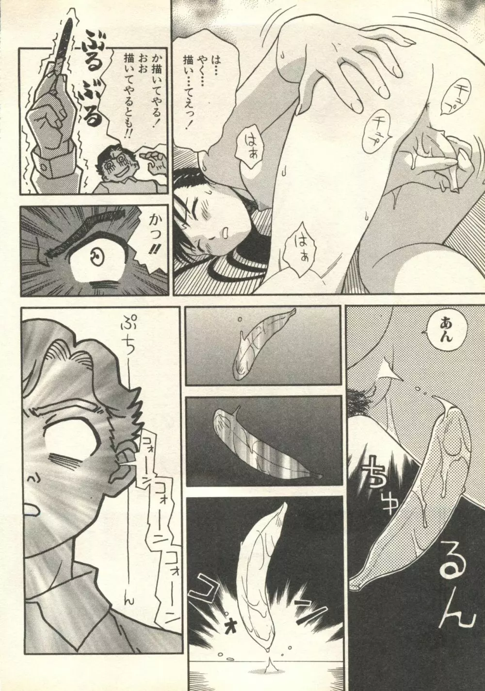 パイク Pai;kuu 1999 July Vol.20 文月 Page.235