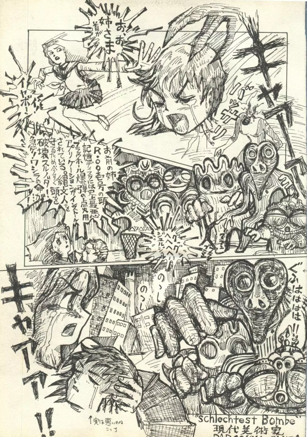 パイク Pai;kuu 1999 July Vol.20 文月 Page.242