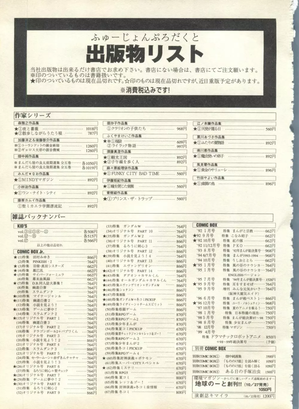 パイク Pai;kuu 1999 July Vol.20 文月 Page.262