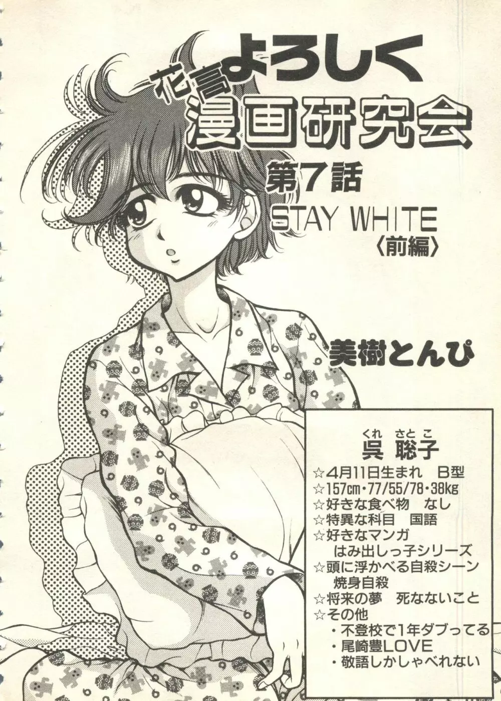 パイク Pai;kuu 1999 July Vol.20 文月 Page.41