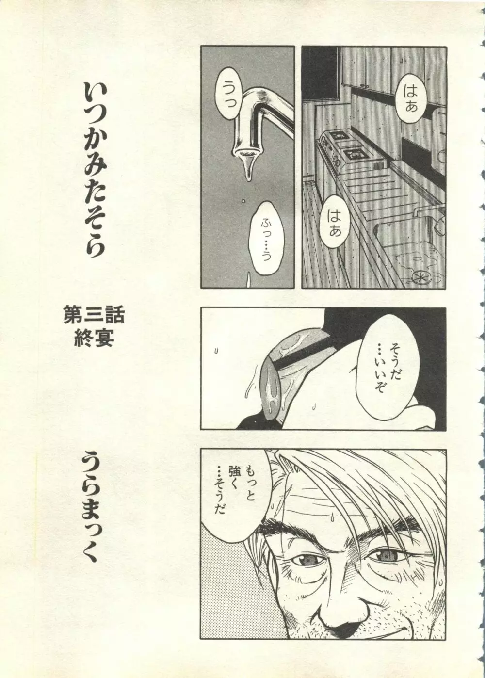 パイク Pai;kuu 1999 July Vol.20 文月 Page.56