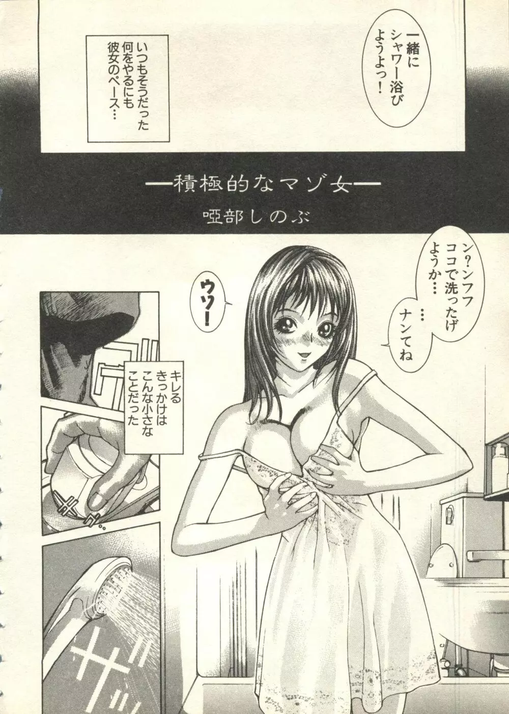 パイク Pai;kuu 1999 July Vol.20 文月 Page.79