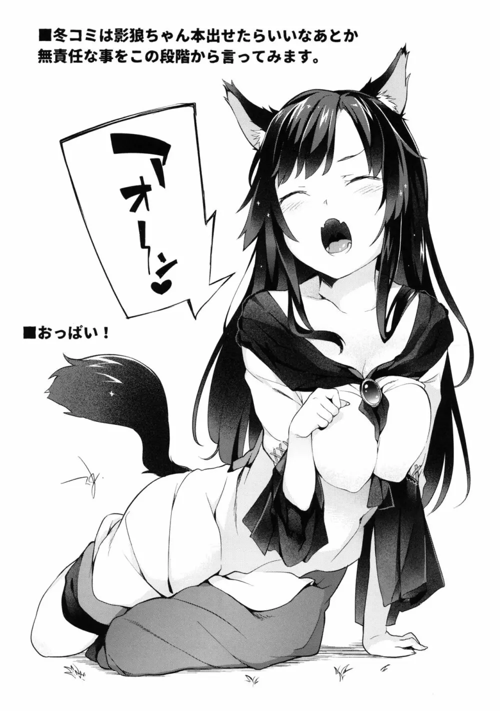 お調子クラピ-人里にて陵辱。 Page.16