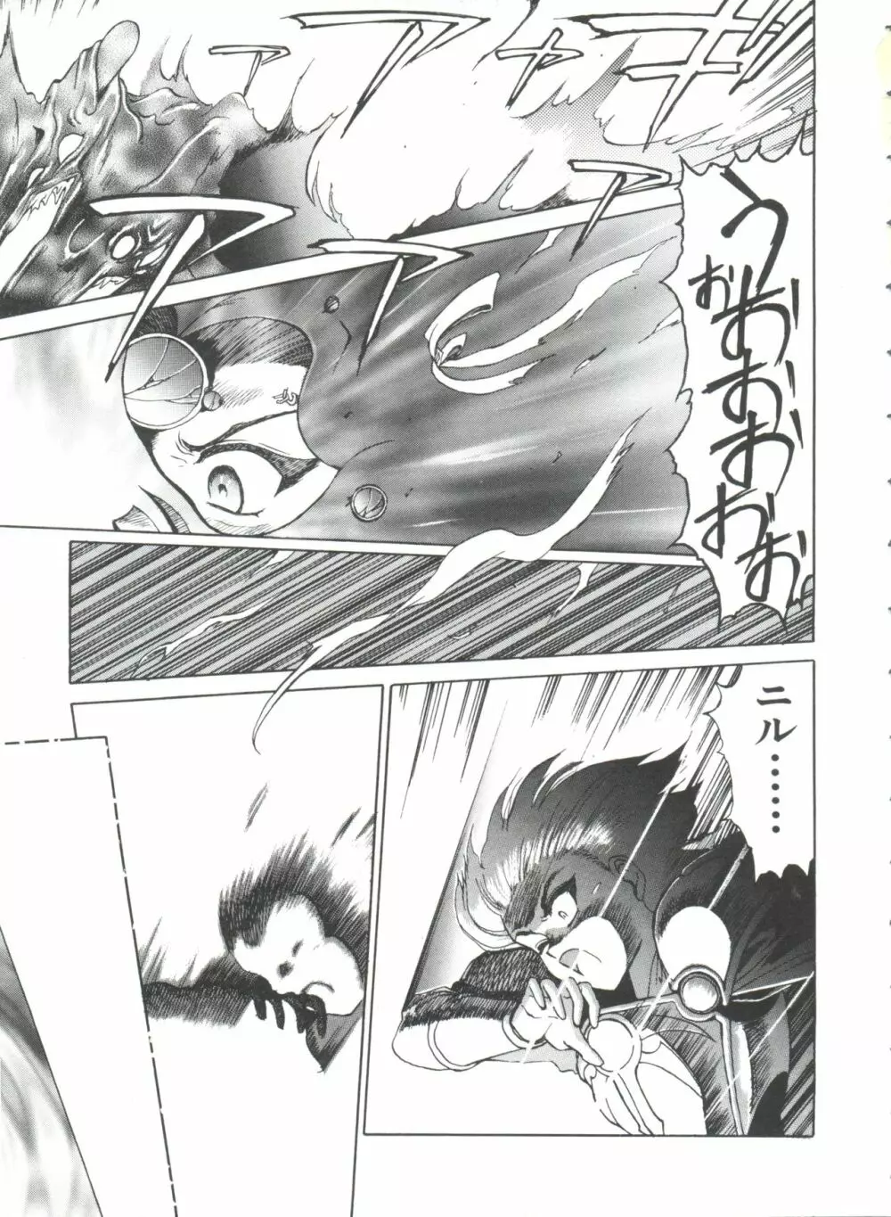 シャイニングレジェンド Page.100