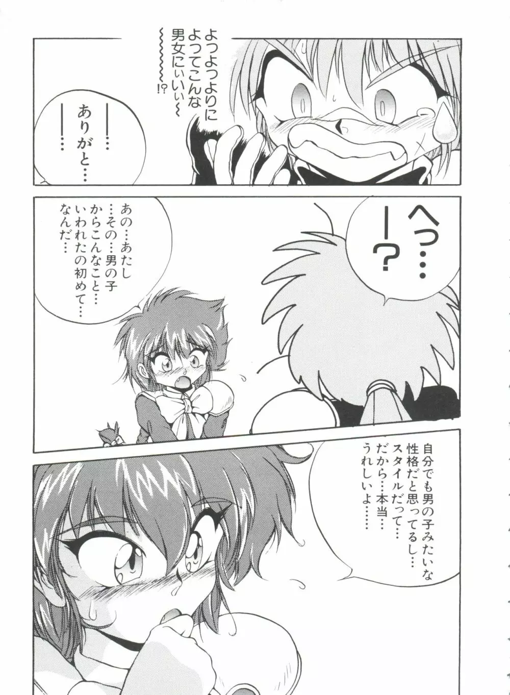 シャイニングレジェンド Page.108