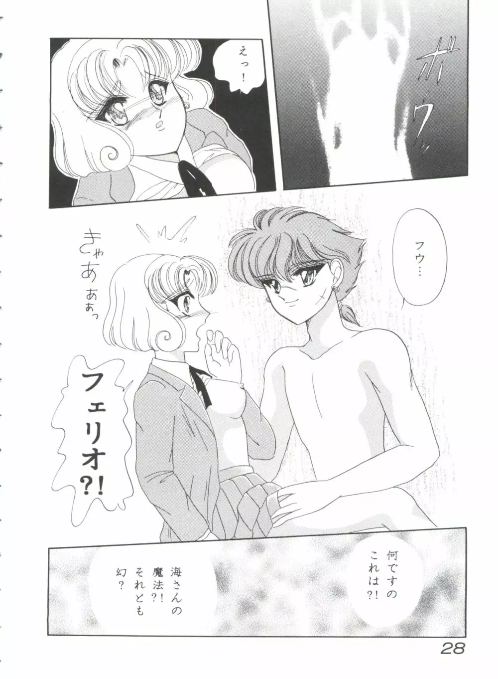 シャイニングレジェンド Page.29