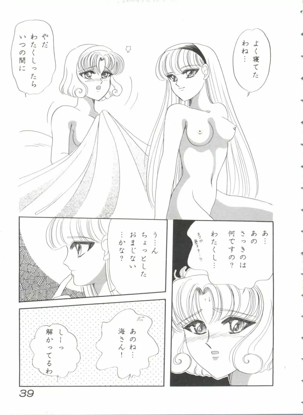 シャイニングレジェンド Page.40