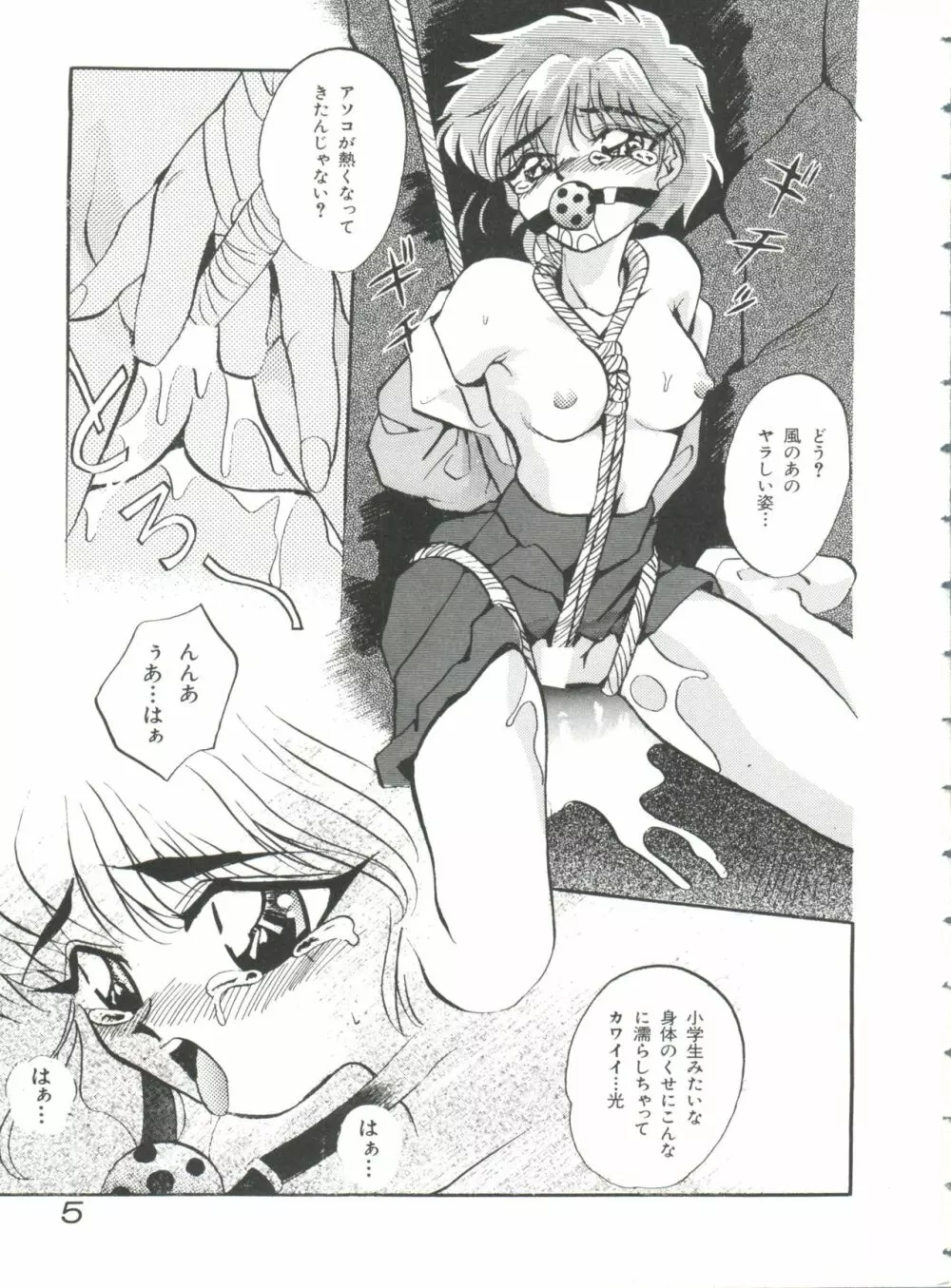 シャイニングレジェンド Page.6