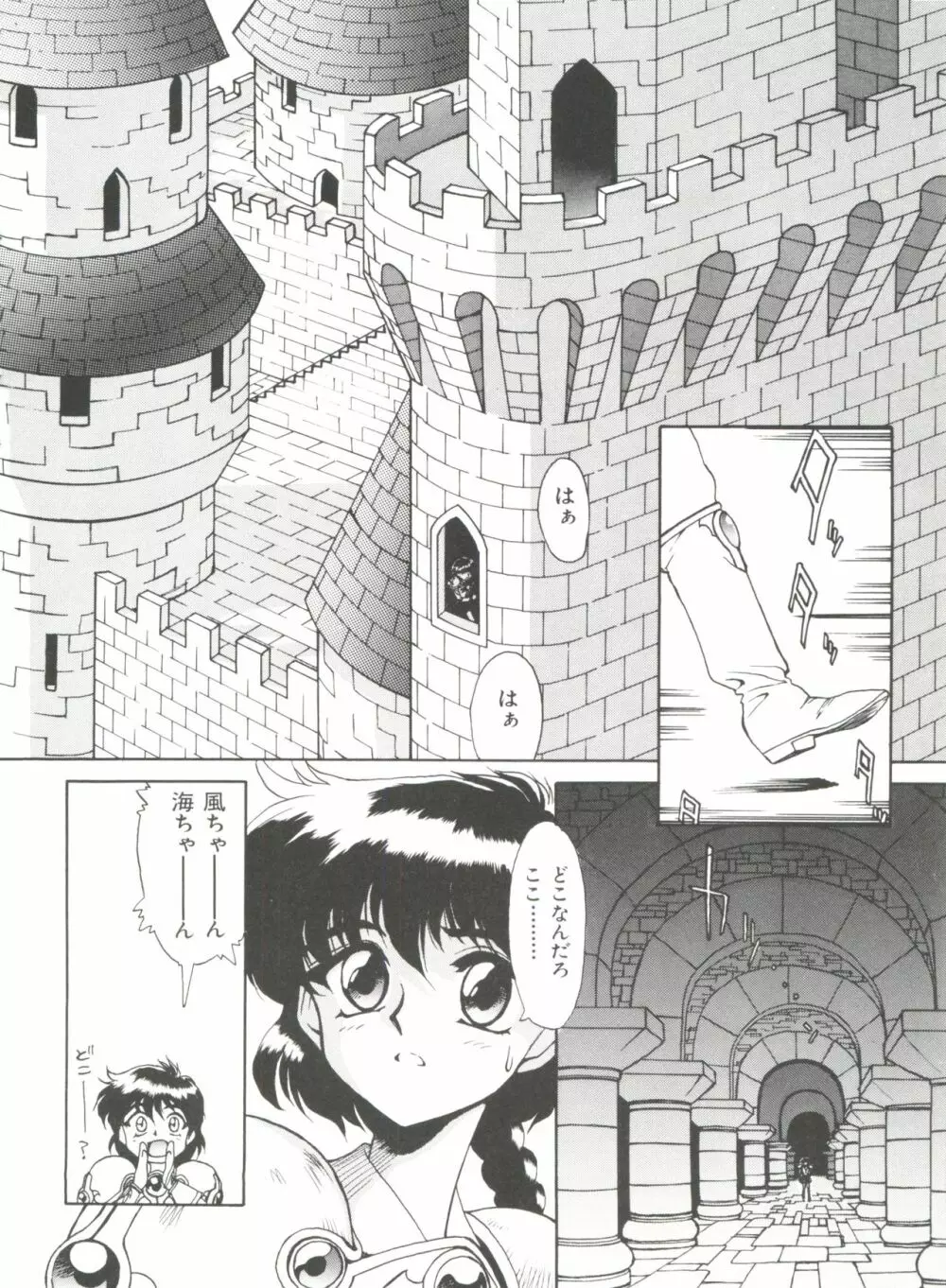 シャイニングレジェンド Page.75