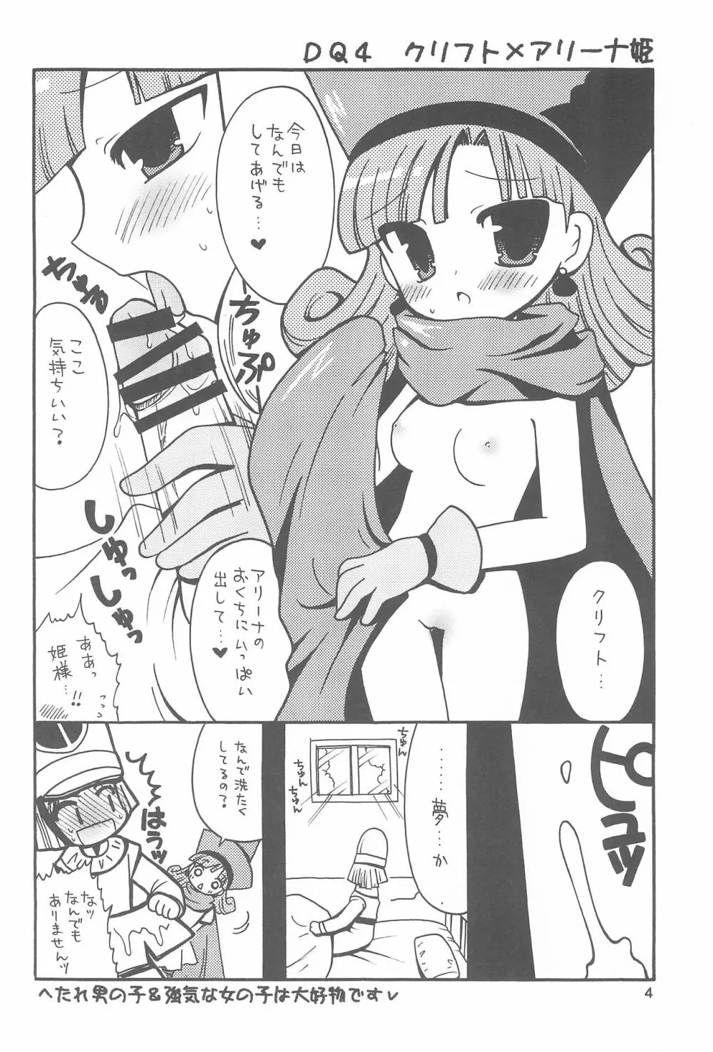 りまてん Page.4