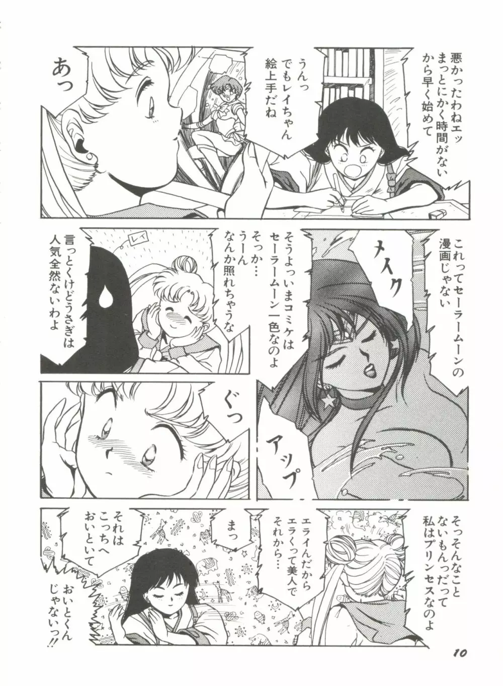 美少女同人誌アンソロジー2 Page.13