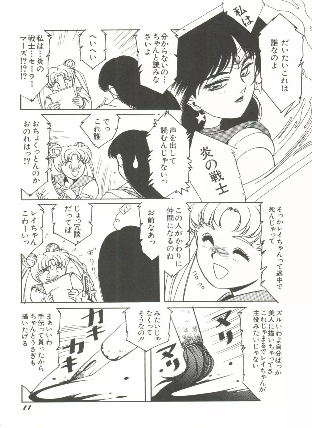 美少女同人誌アンソロジー2 Page.14