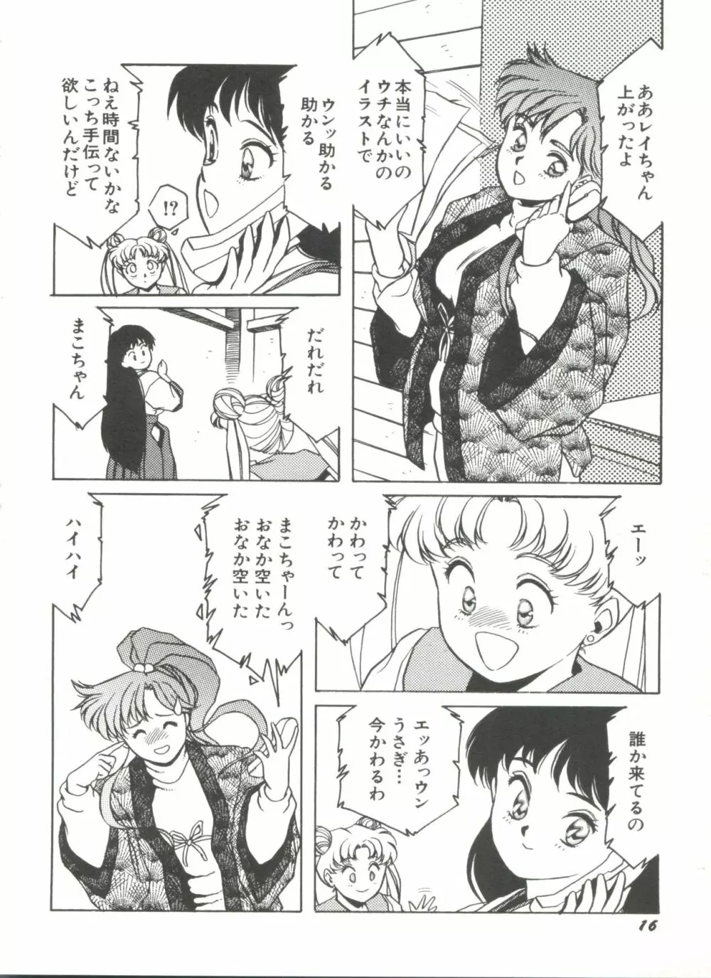 美少女同人誌アンソロジー2 Page.19