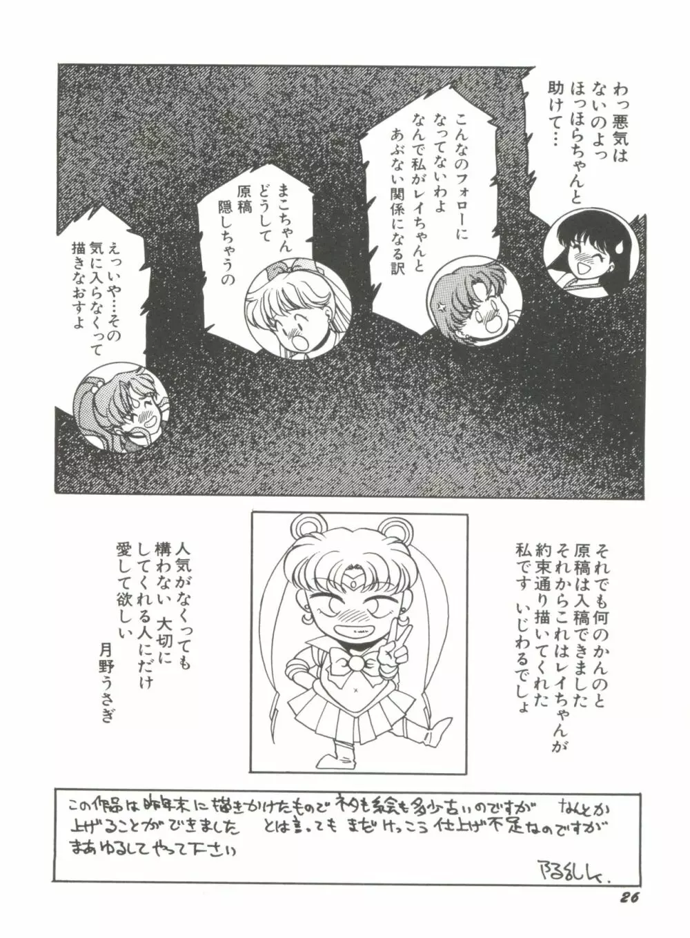 美少女同人誌アンソロジー2 Page.29
