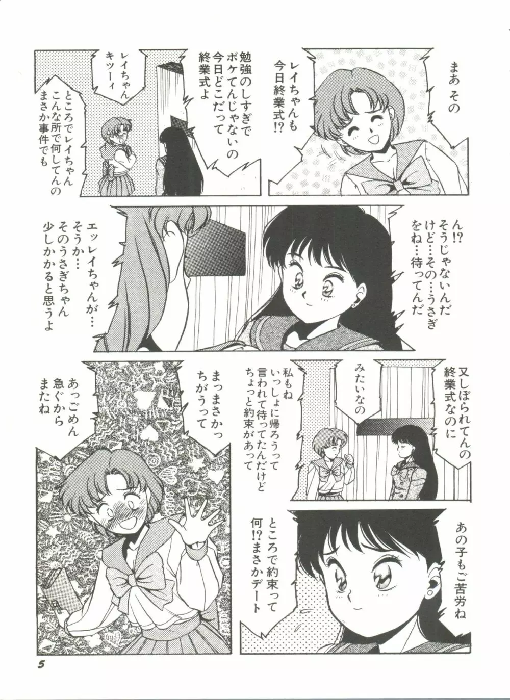 美少女同人誌アンソロジー2 Page.8