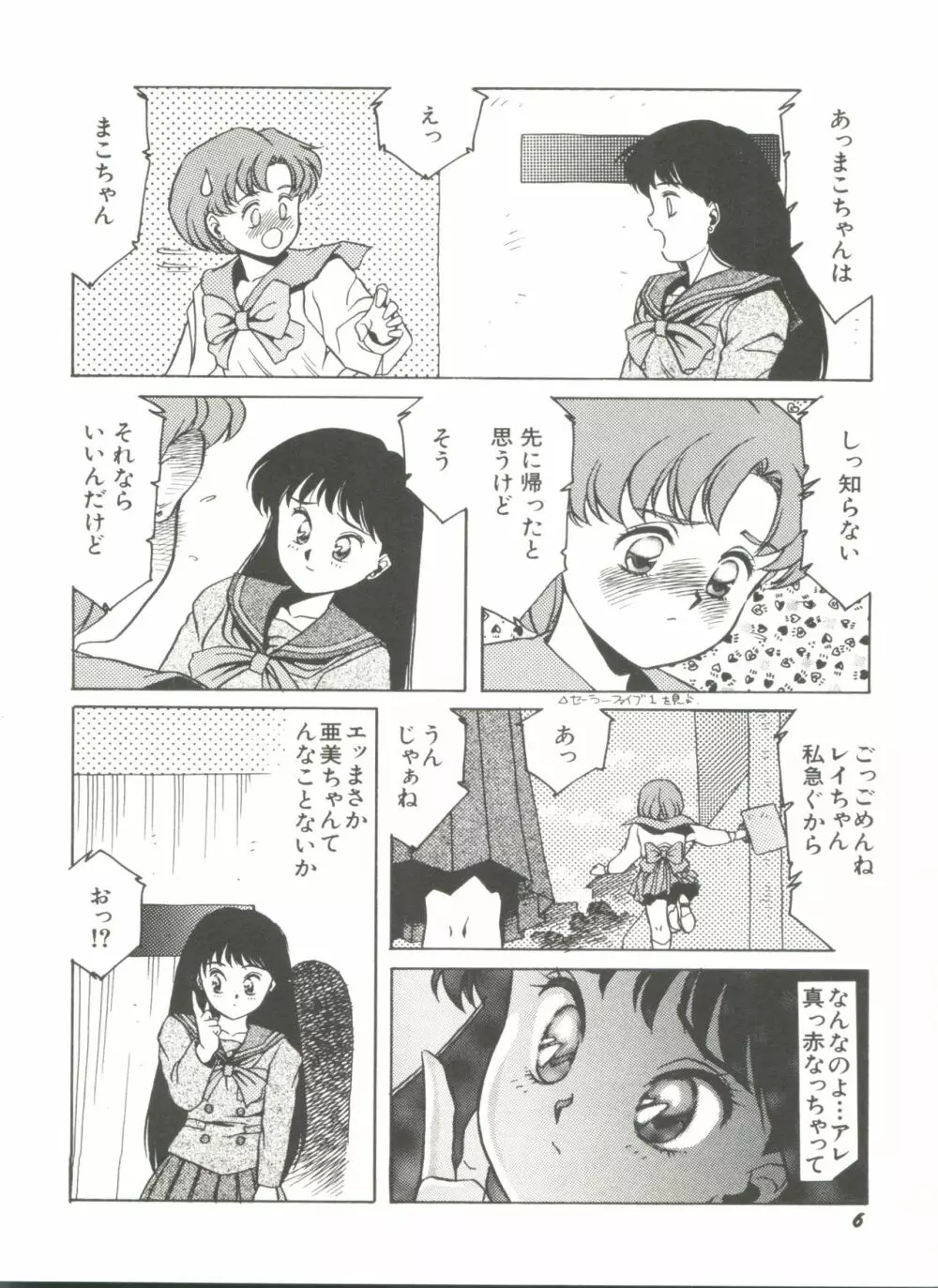美少女同人誌アンソロジー2 Page.9