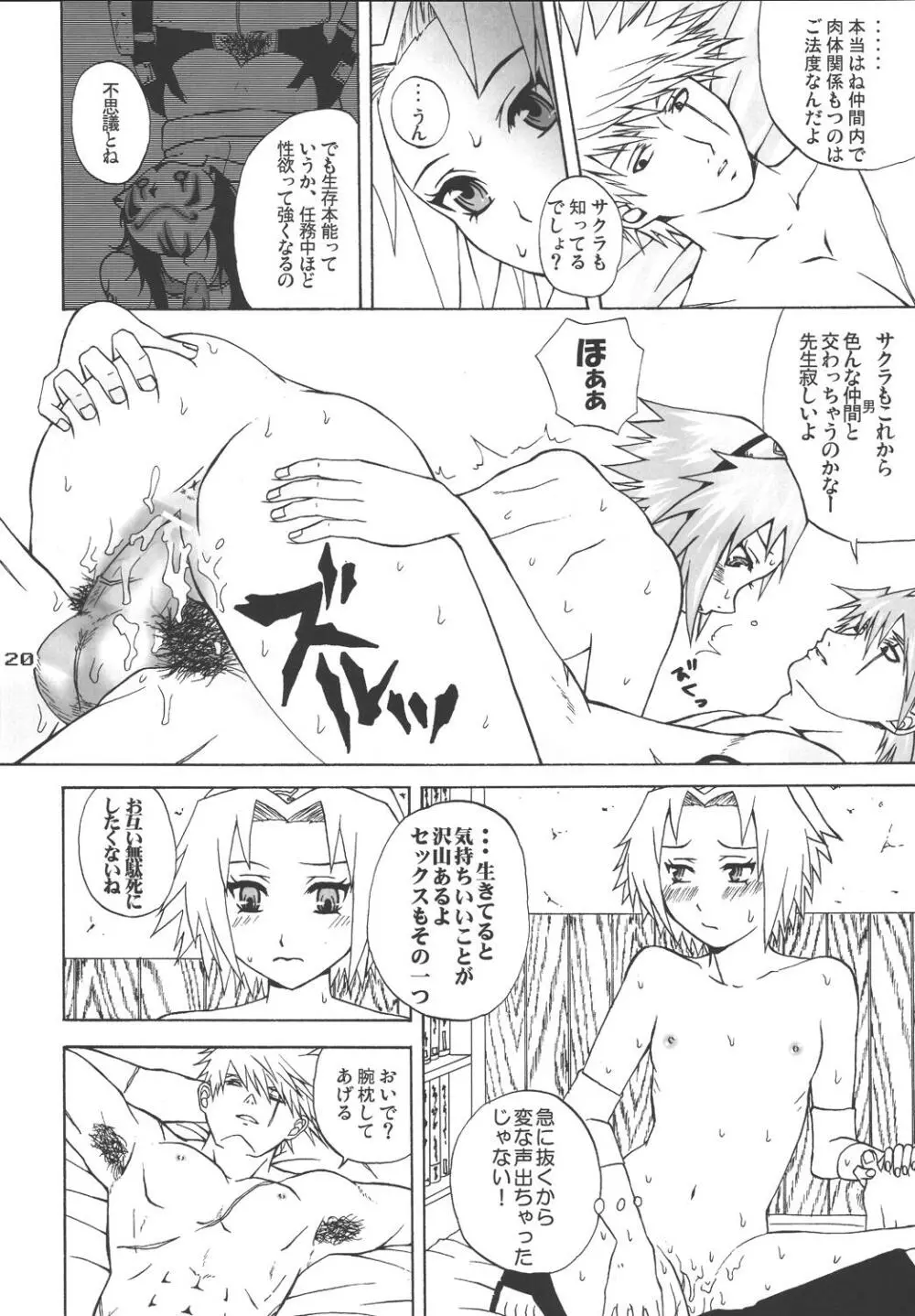 Ninja Girl's Diary Page.19