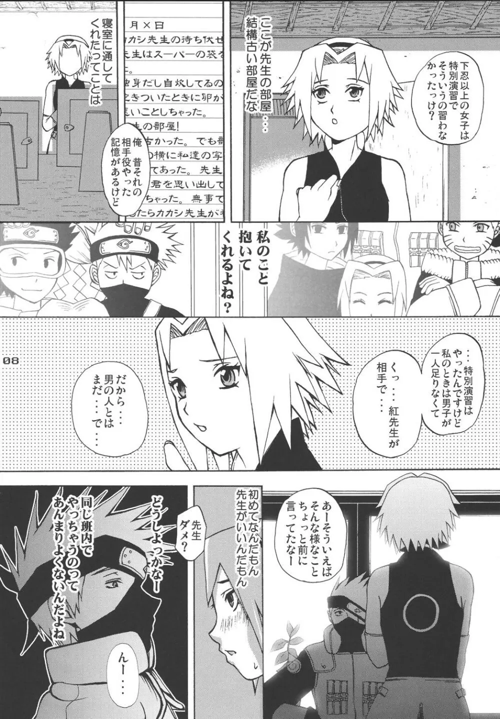 Ninja Girl's Diary Page.7