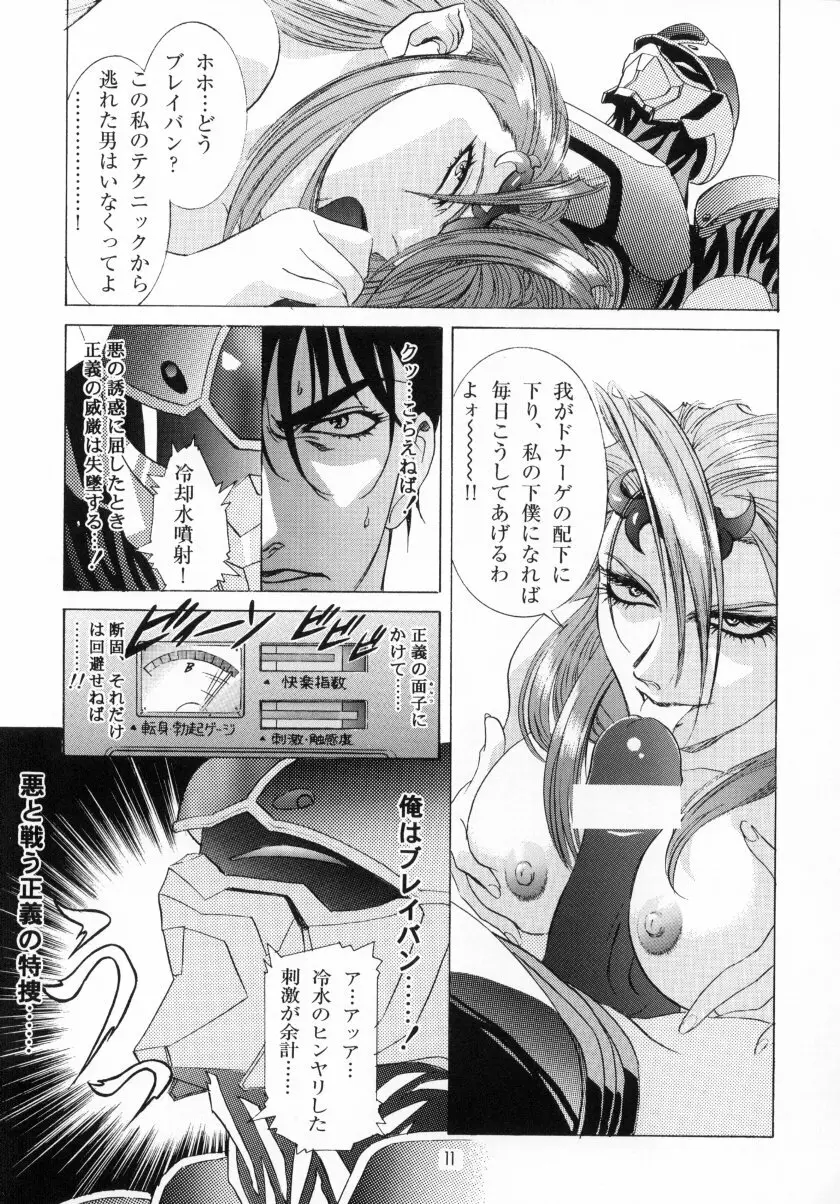 かわらじまワークス ディヴィジョン：2001 Page.12