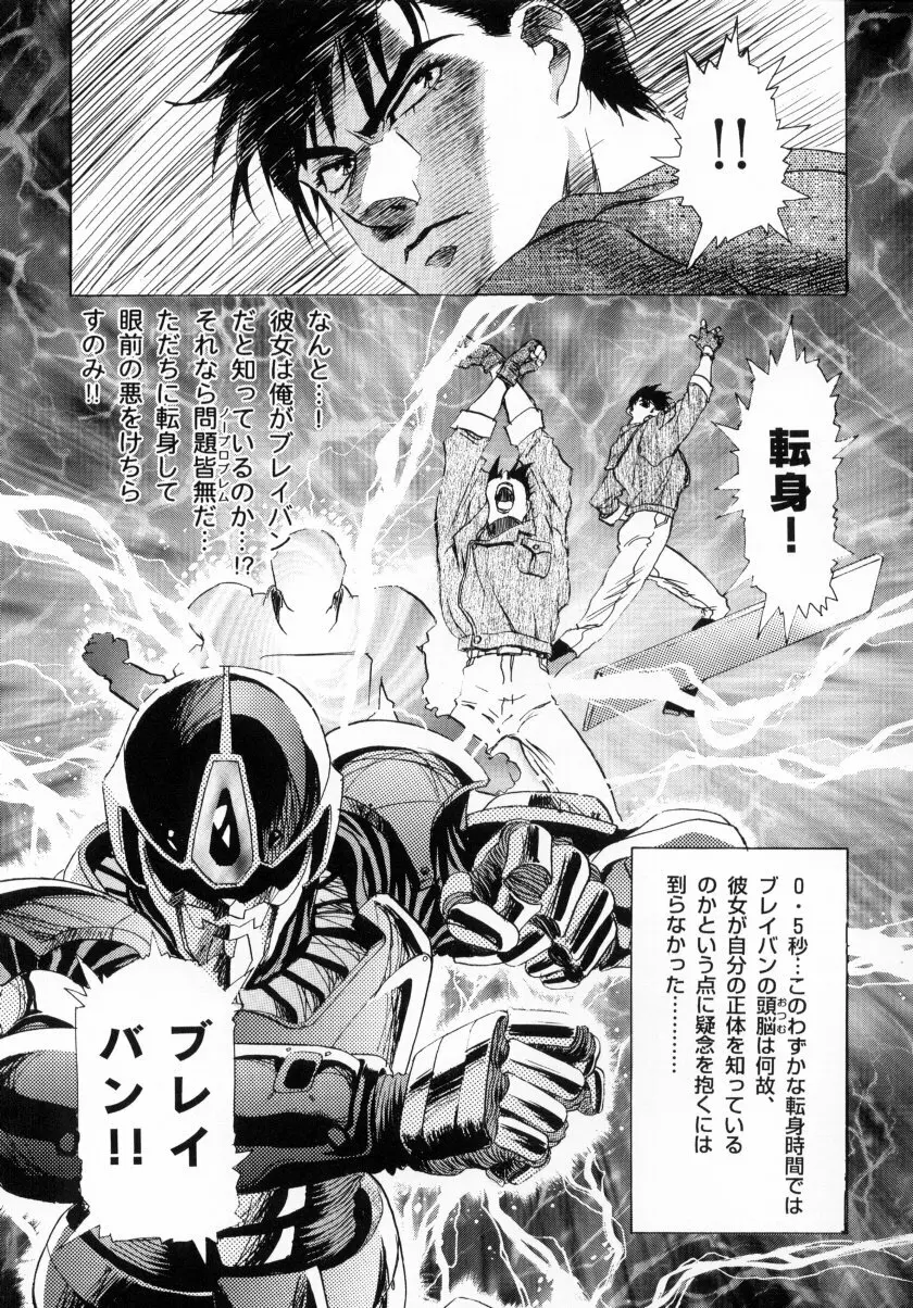 かわらじまワークス ディヴィジョン：2001 Page.20