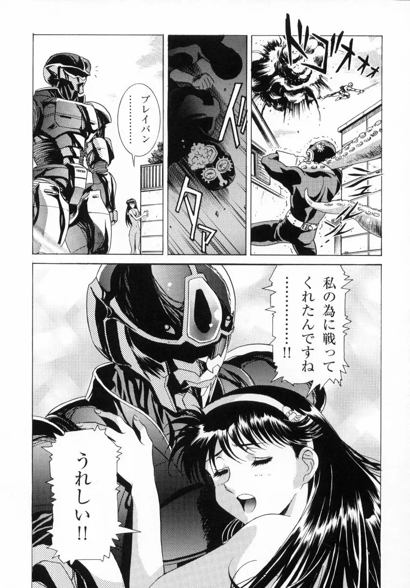 かわらじまワークス ディヴィジョン：2001 Page.24