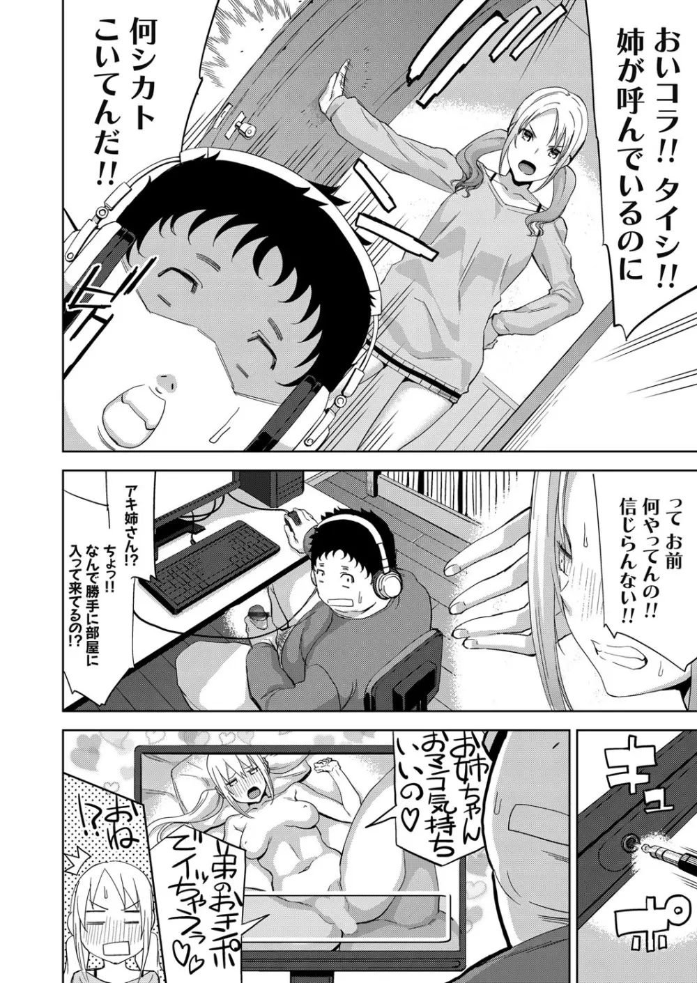 コミックグレープ Vol.42 Page.134