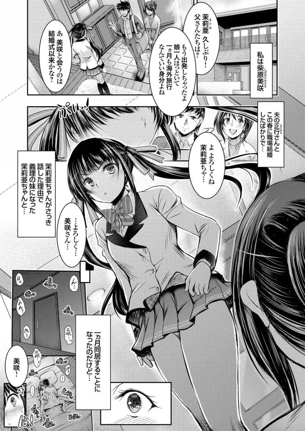 コミックグレープ Vol.42 Page.25