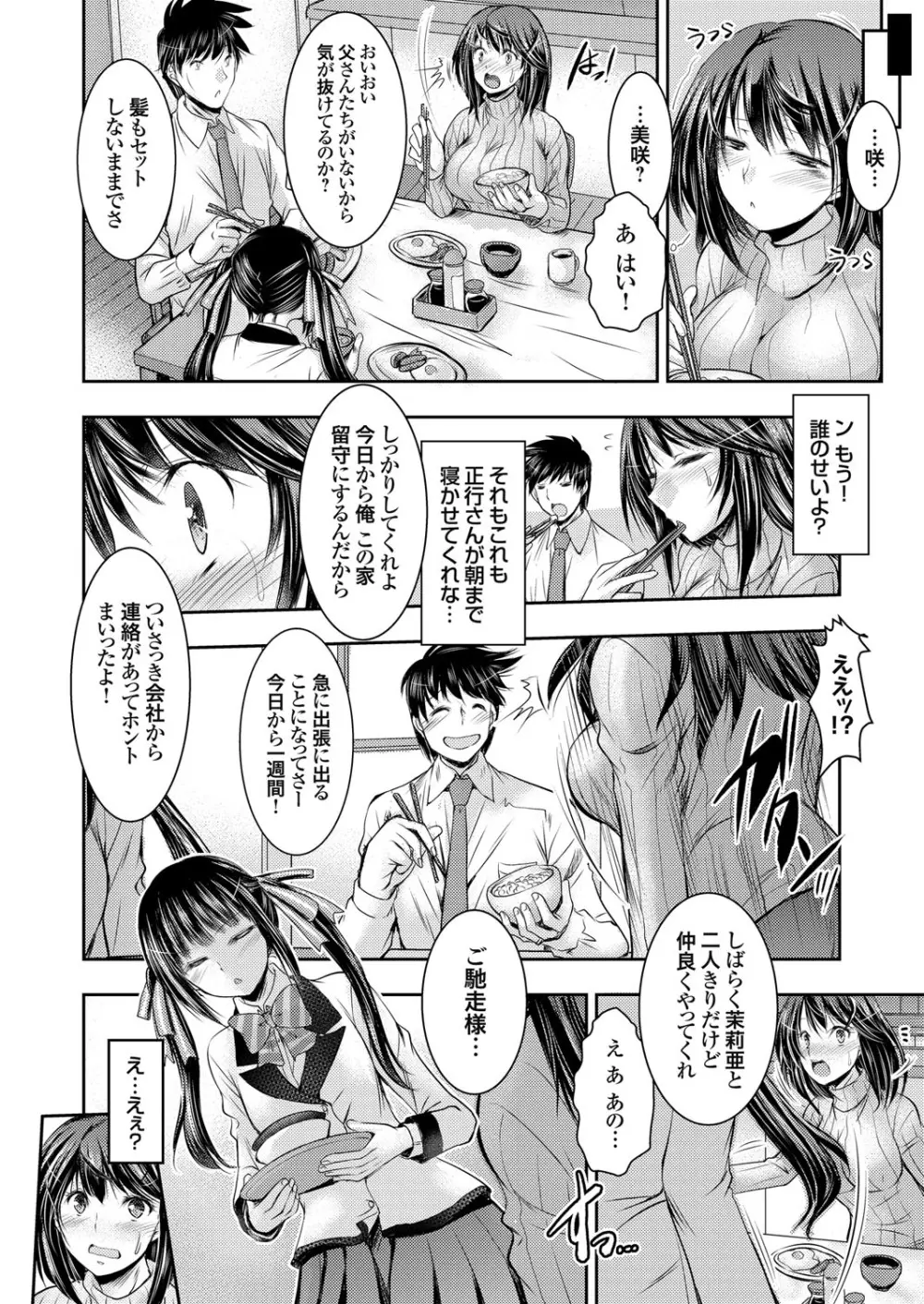 コミックグレープ Vol.42 Page.28