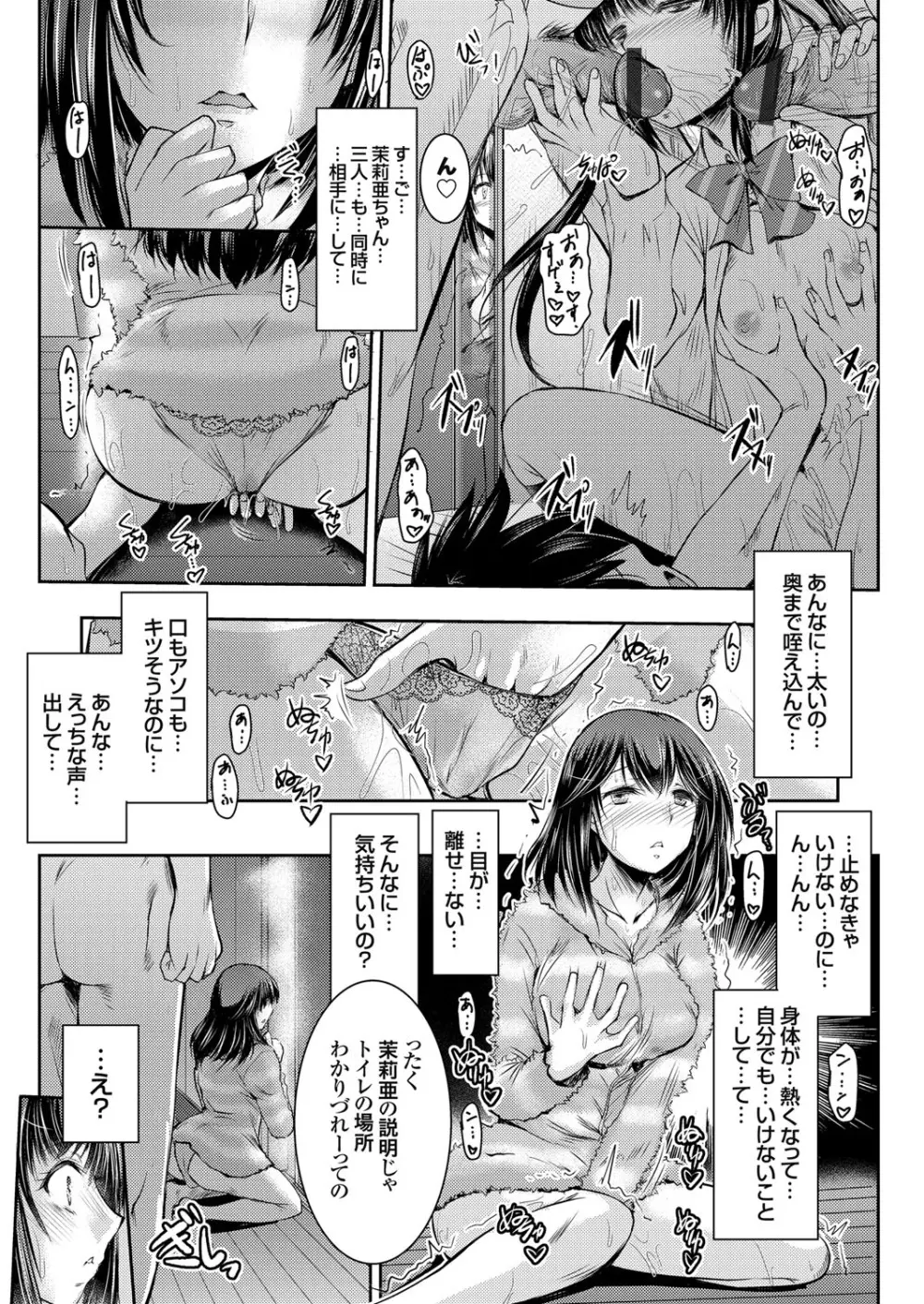 コミックグレープ Vol.42 Page.33