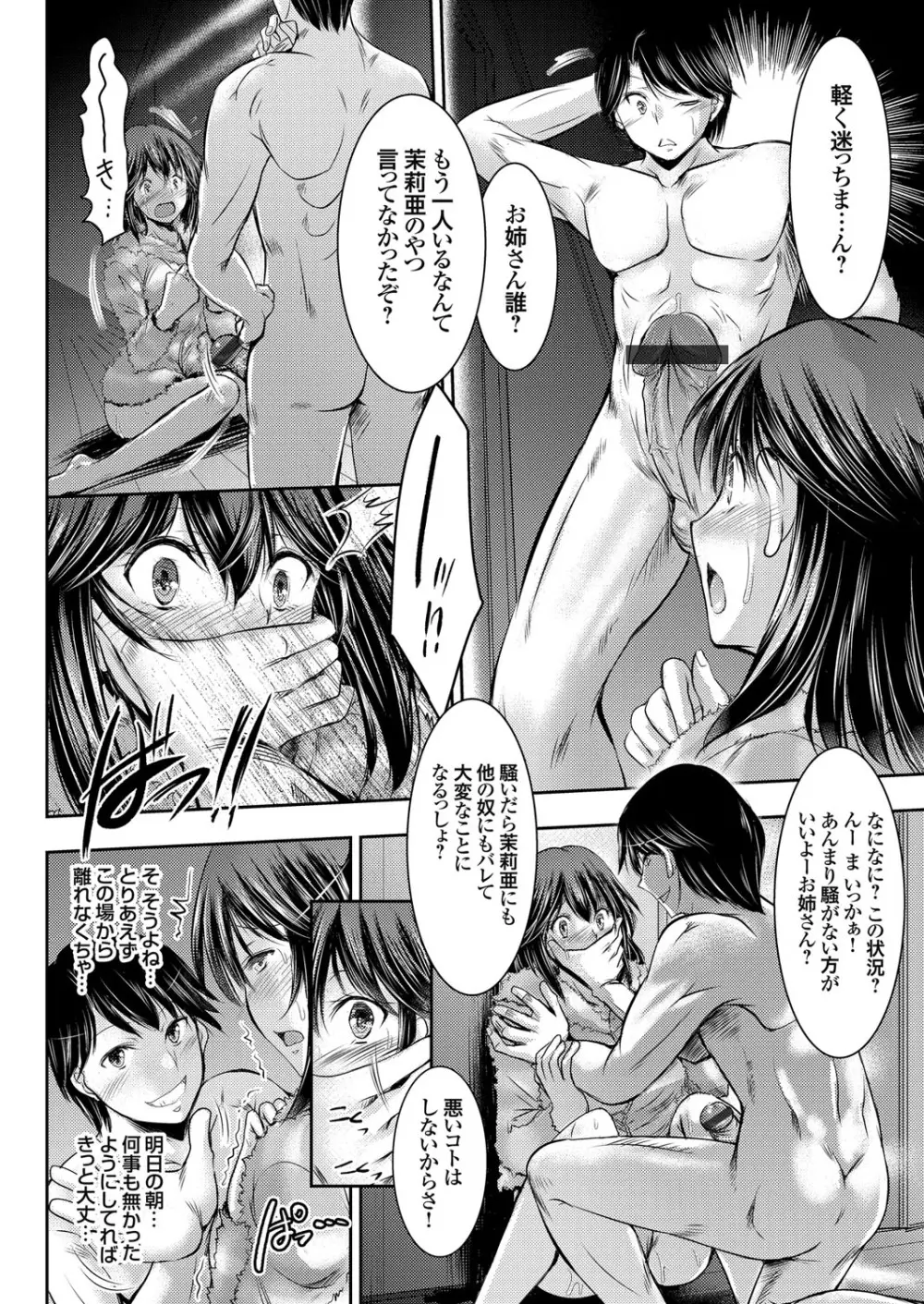 コミックグレープ Vol.42 Page.34