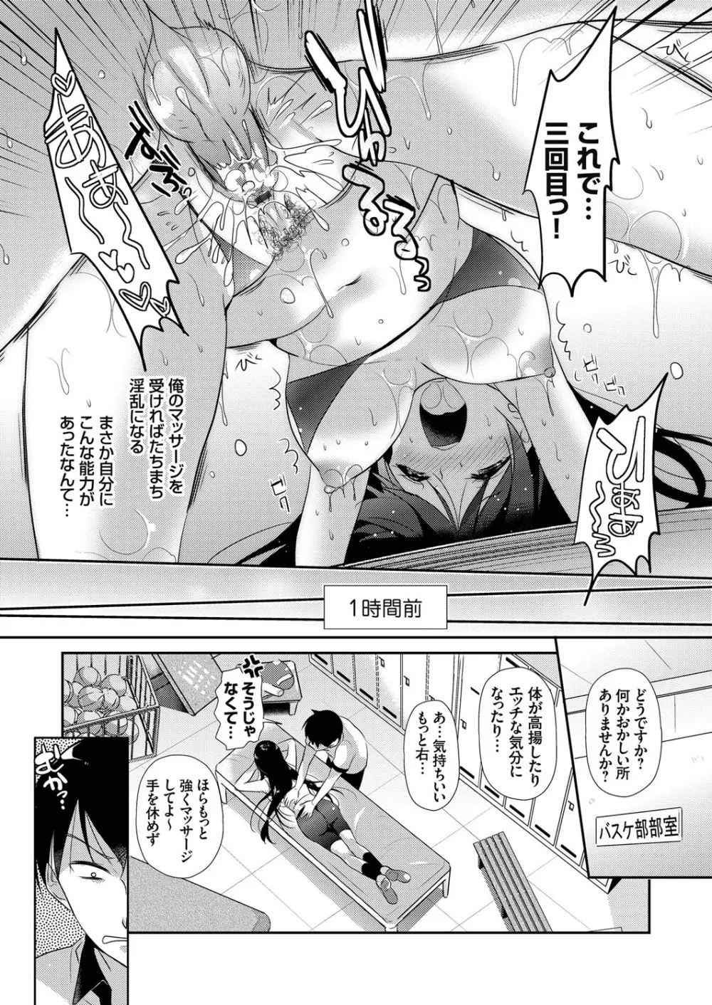 コミックグレープ Vol.42 Page.4