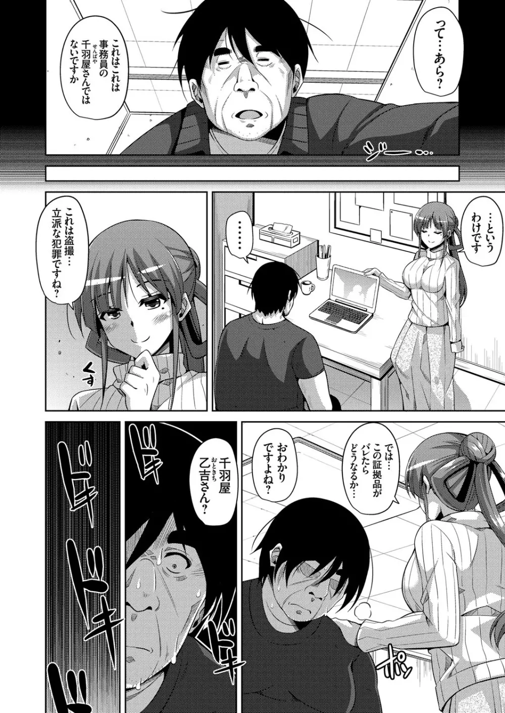 コミックグレープ Vol.42 Page.46