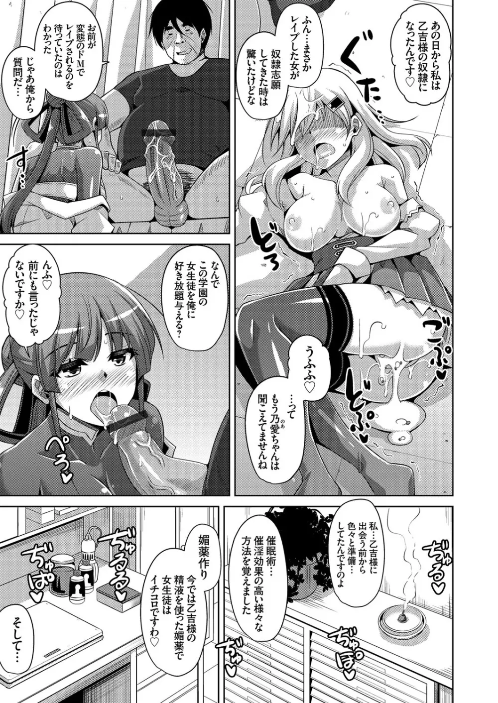 コミックグレープ Vol.42 Page.61