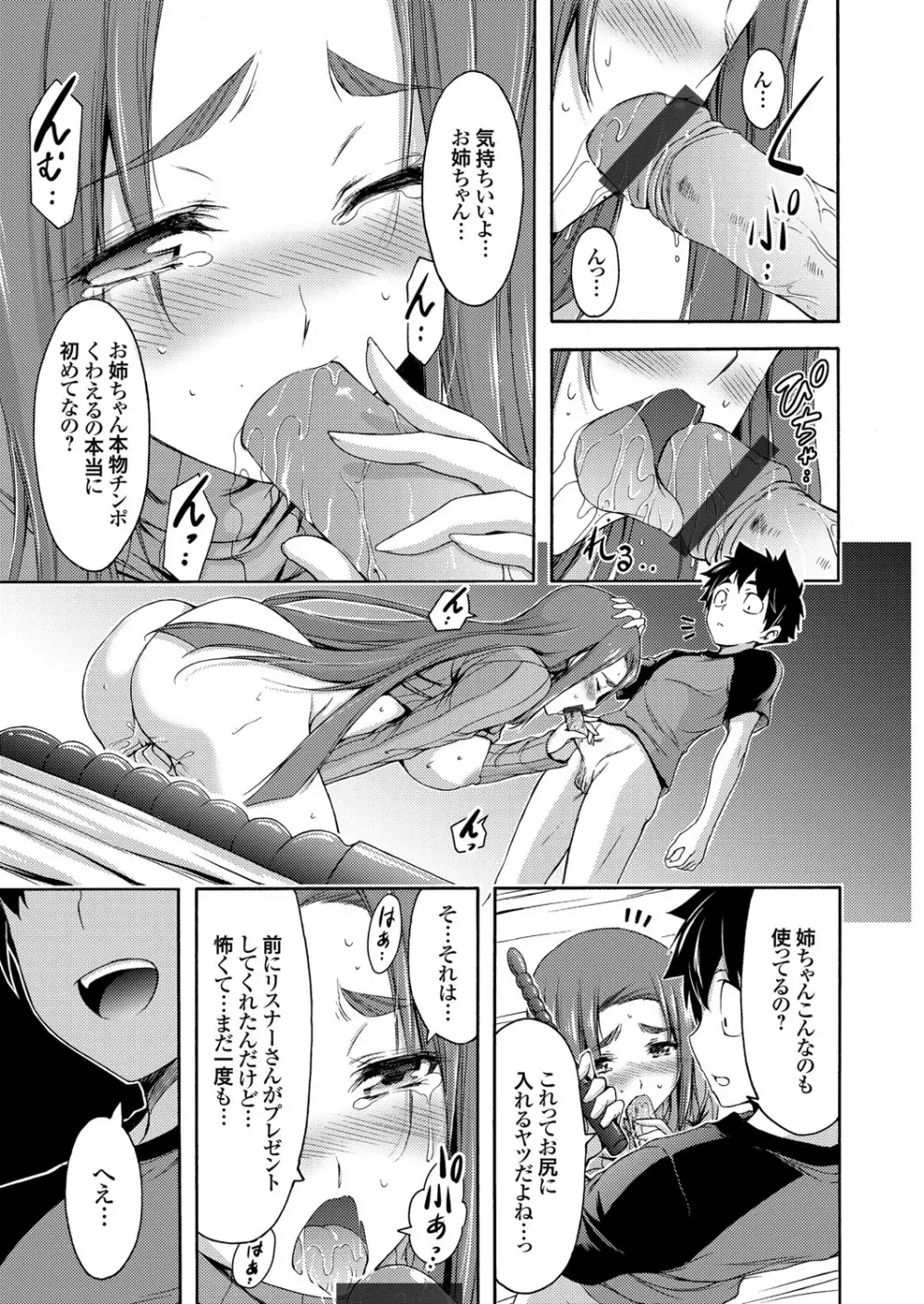 コミックグレープ Vol.42 Page.75