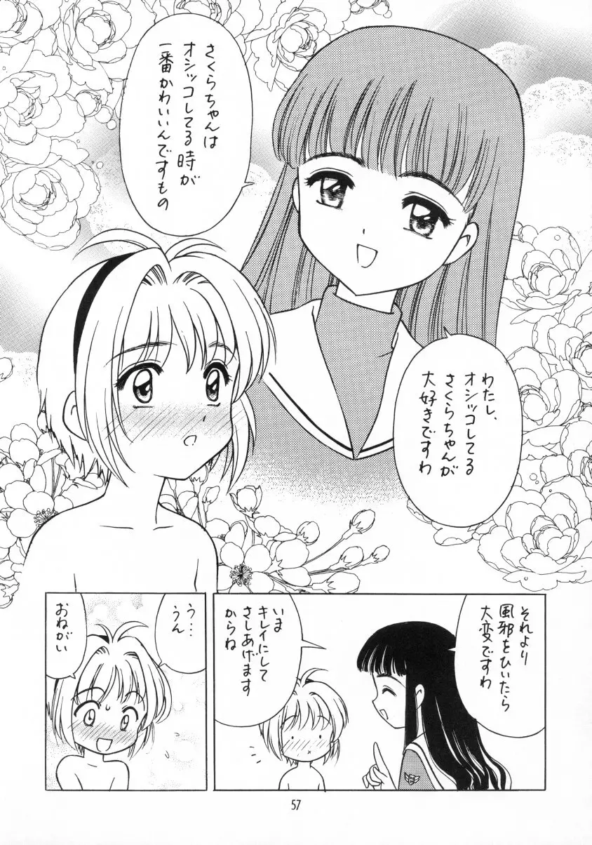 Sakura Ame Final 2 Page.58