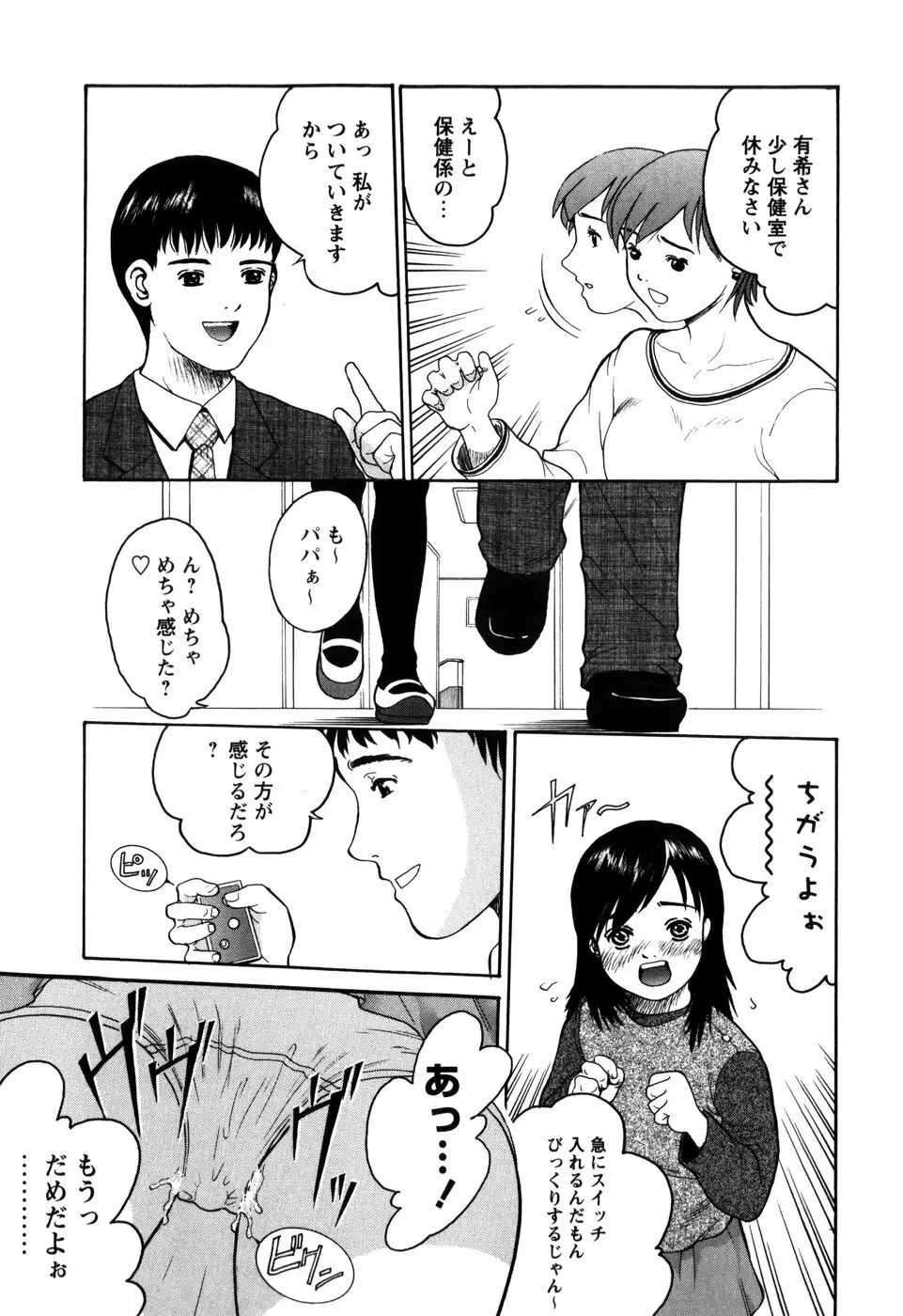 ろじうら ~炉児裏~ Page.16