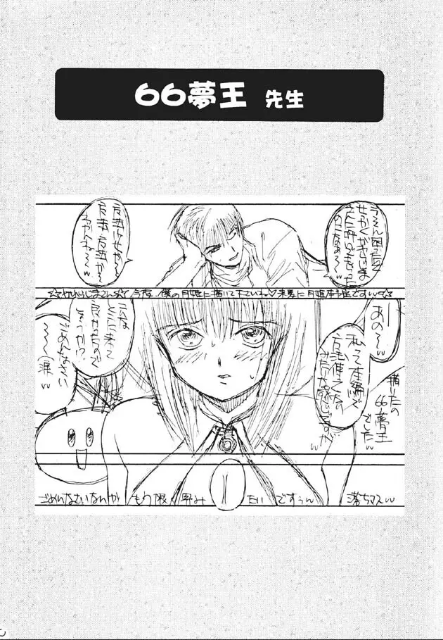 魔法飴2 Page.91