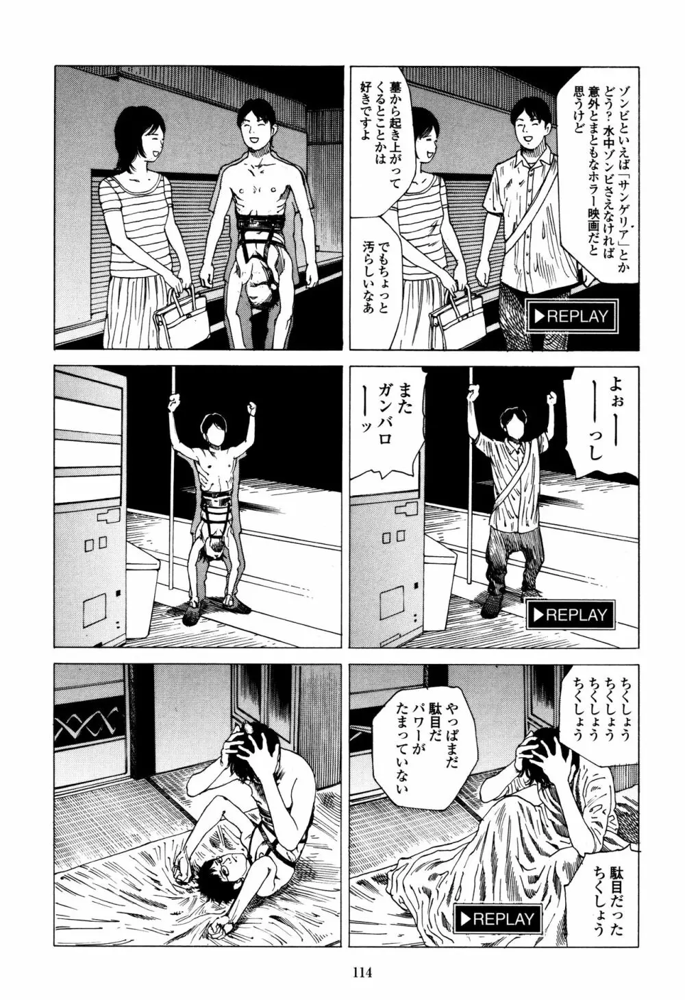 フラクション Page.113