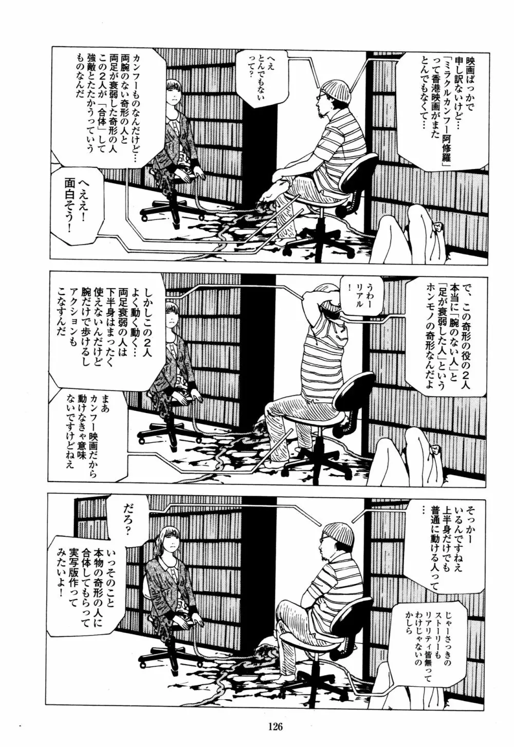 フラクション Page.124