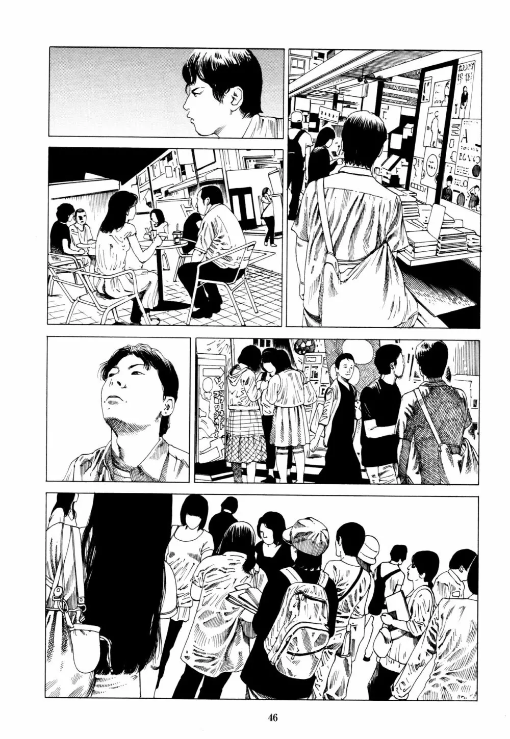 フラクション Page.46