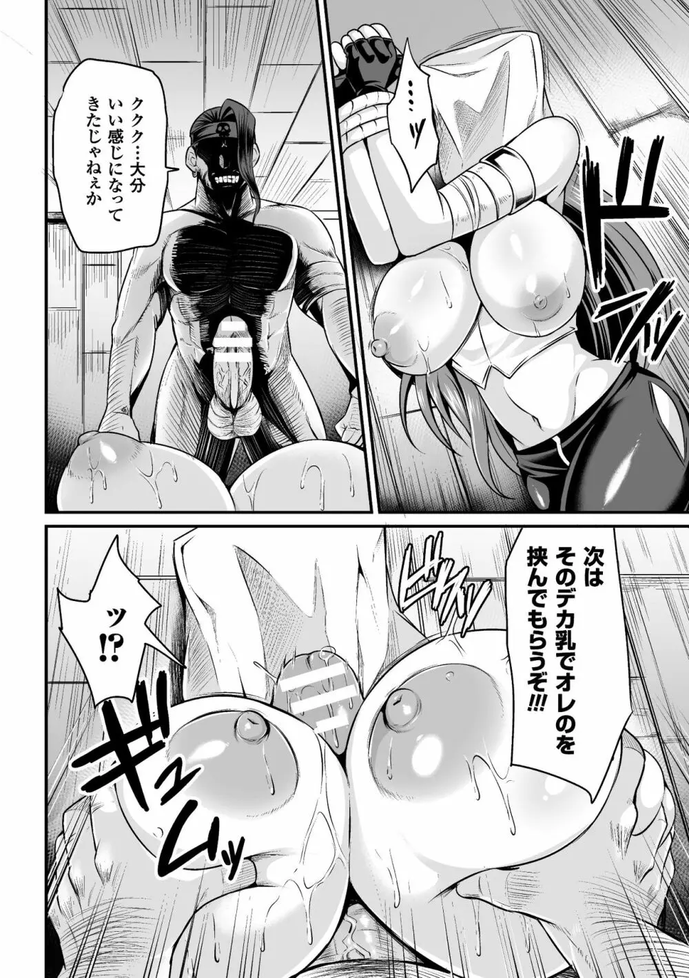 二次元コミックマガジン 袋を被せられた姿で嬲られるヒロインたち Vol.2 Page.14