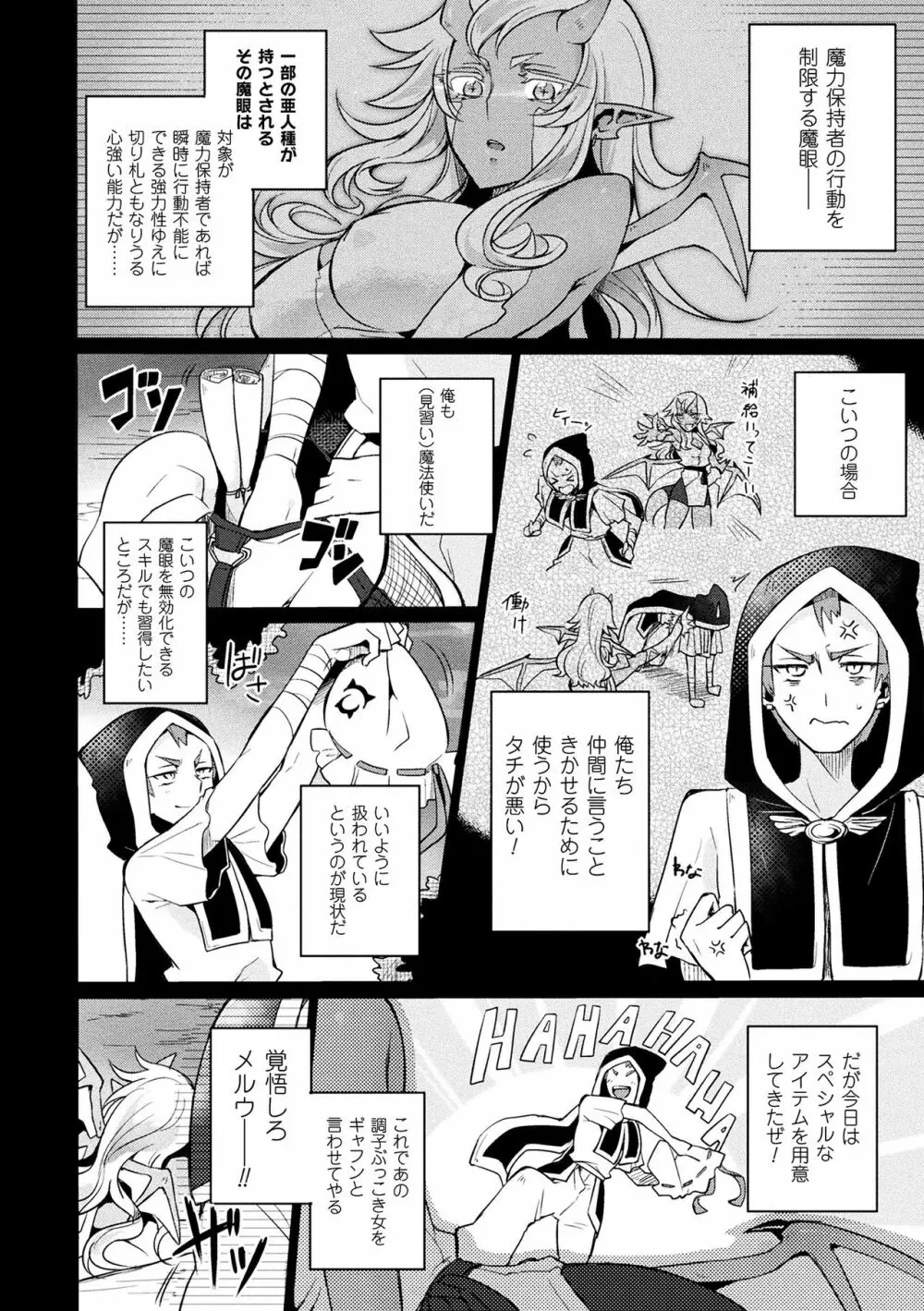 二次元コミックマガジン 袋を被せられた姿で嬲られるヒロインたち Vol.2 Page.46