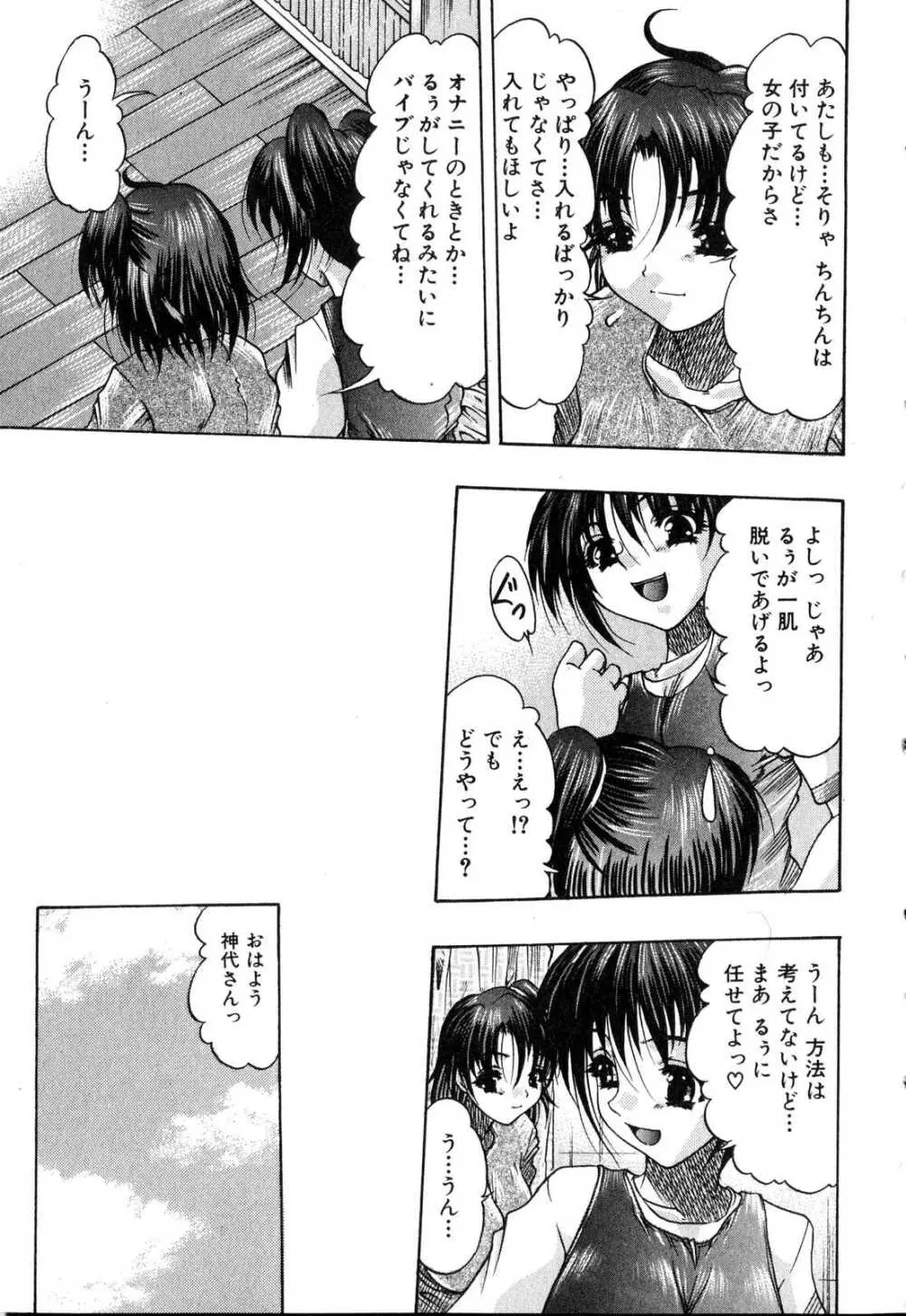 ふたなりっ娘プリーズ♡ Page.10
