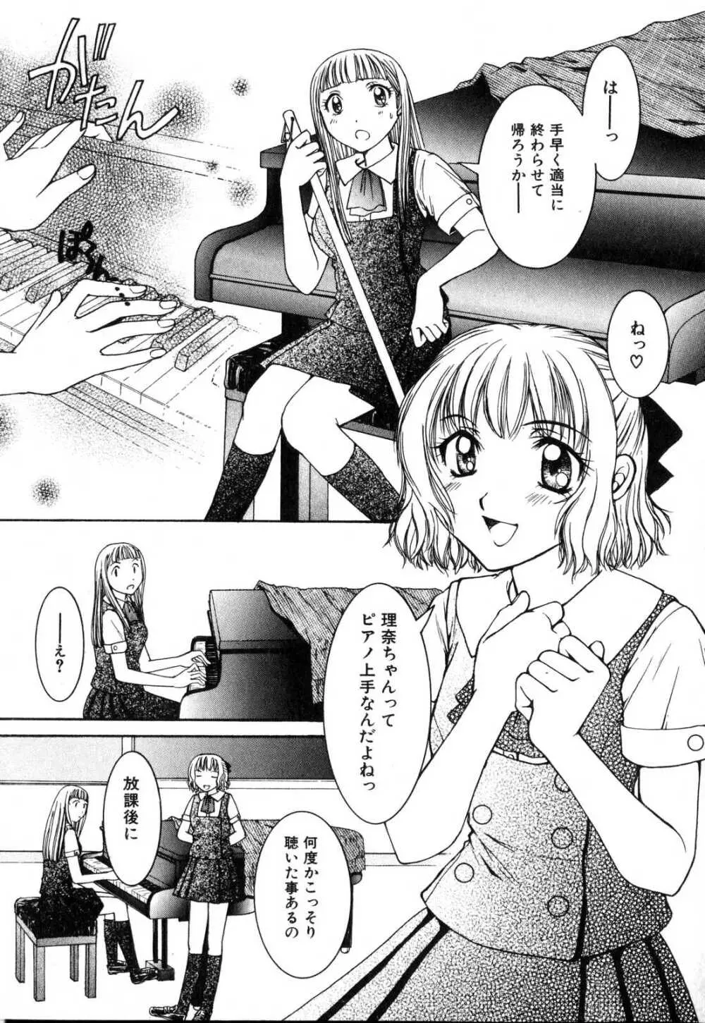 ふたなりっ娘プリーズ♡ Page.120