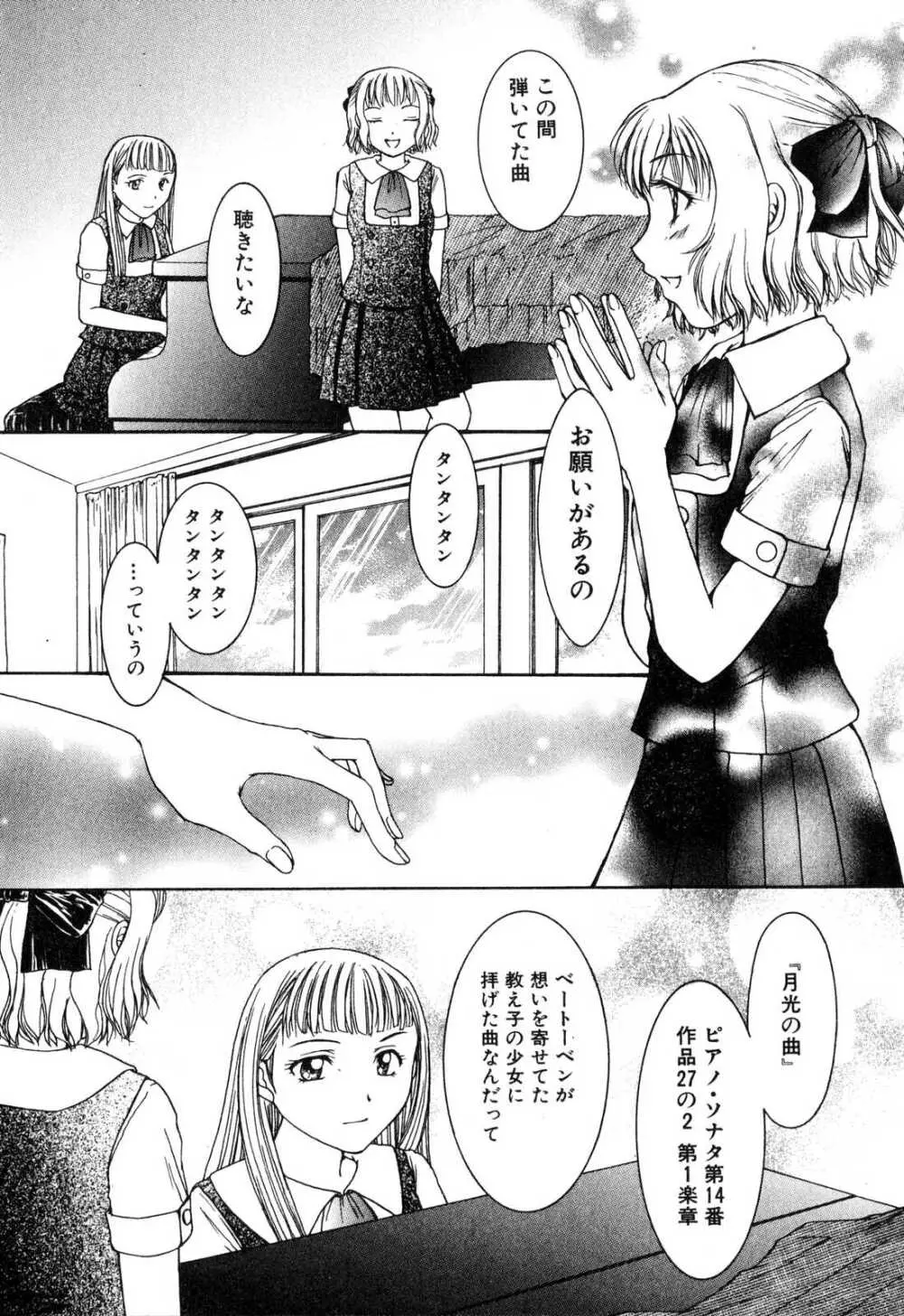ふたなりっ娘プリーズ♡ Page.121