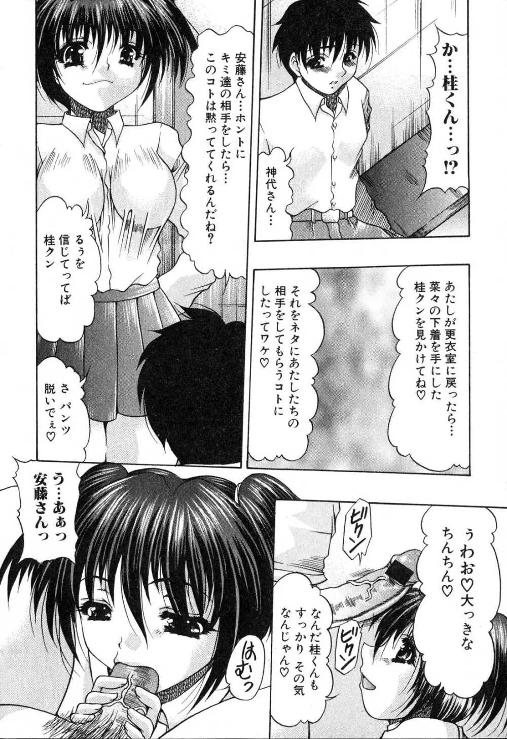ふたなりっ娘プリーズ♡ Page.13