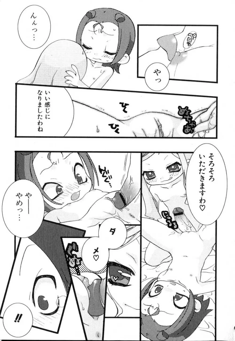ふたなりっ娘プリーズ♡ Page.160