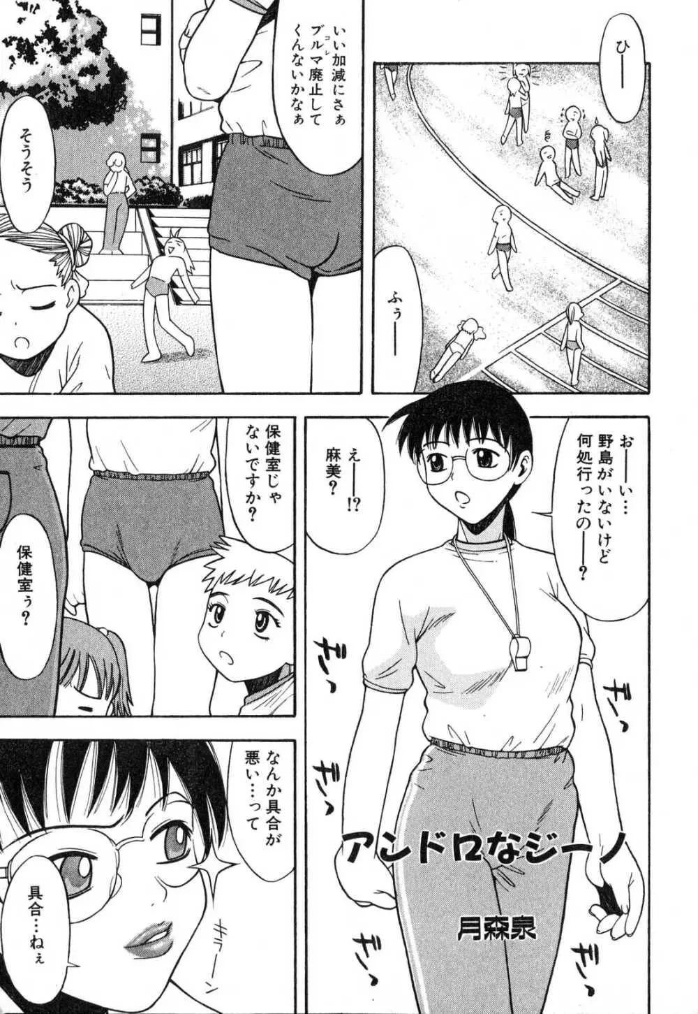 ふたなりっ娘プリーズ♡ Page.38