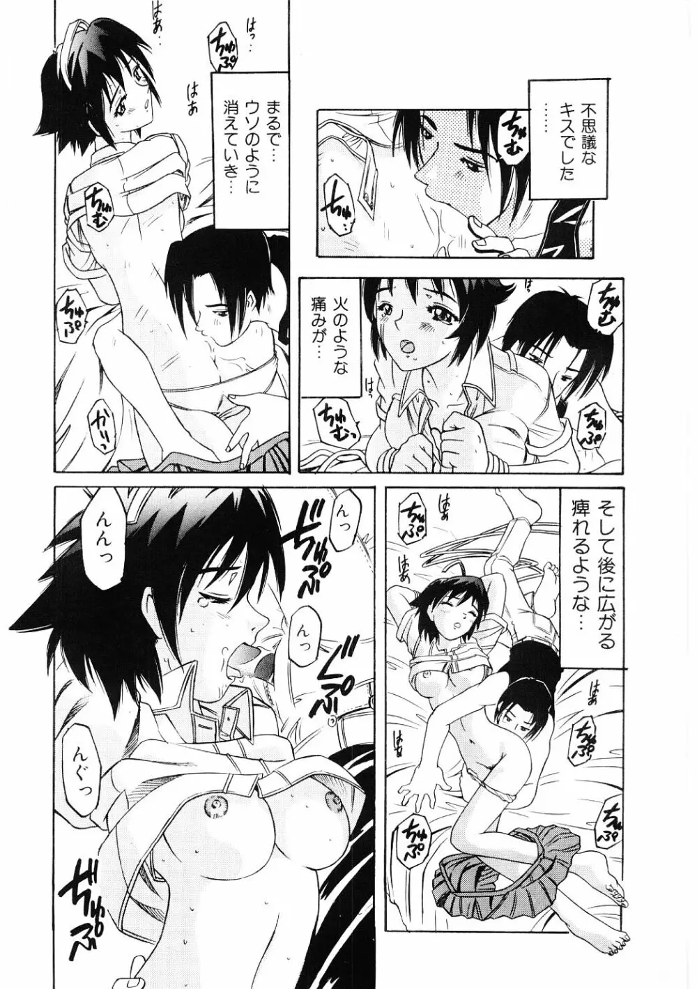 調教淫獣図鑑 Page.17